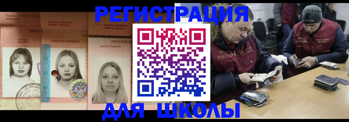 временная регистрация недорого в Черемхово