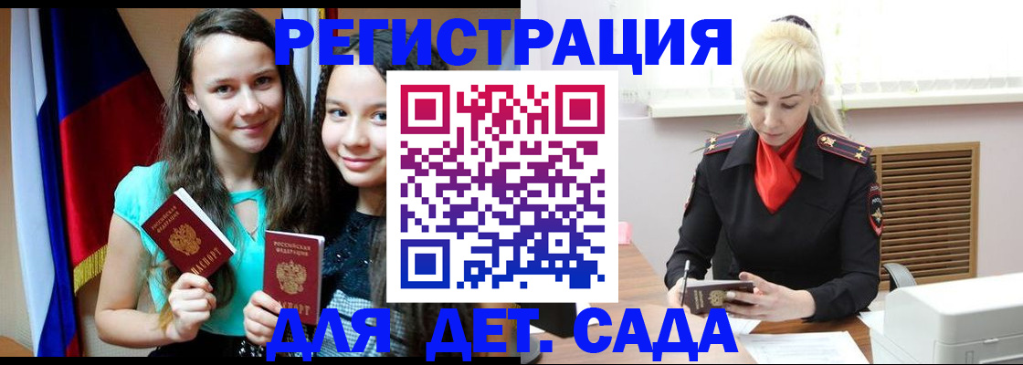 временная регистрация в Черемхово