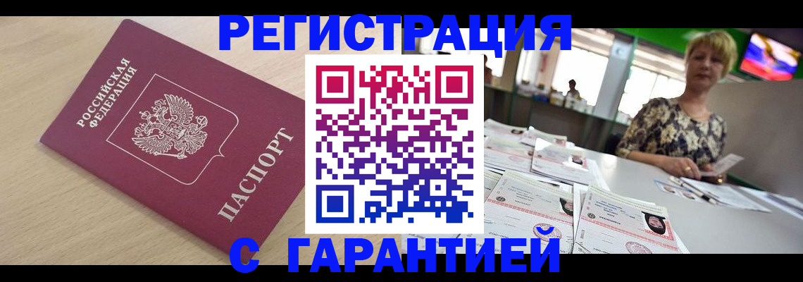 регистрация в Черемхово