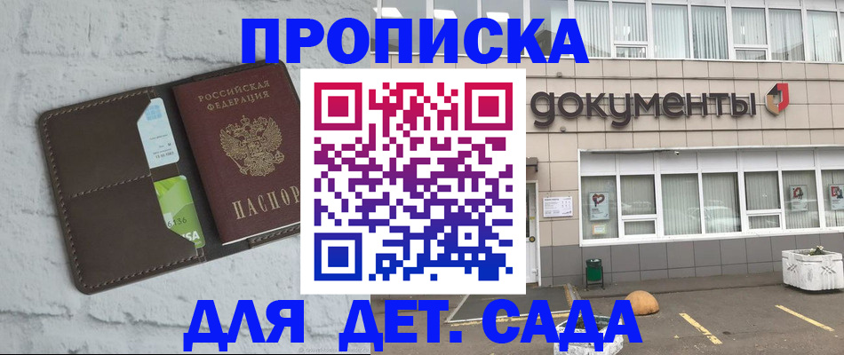 временная регистрация недорого в Черемхово