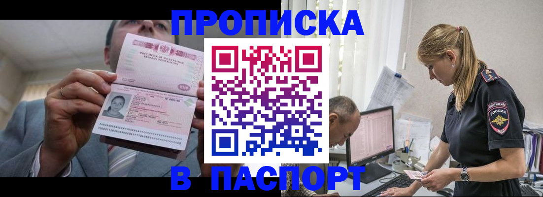 временная регистрация для всех в Черемхово