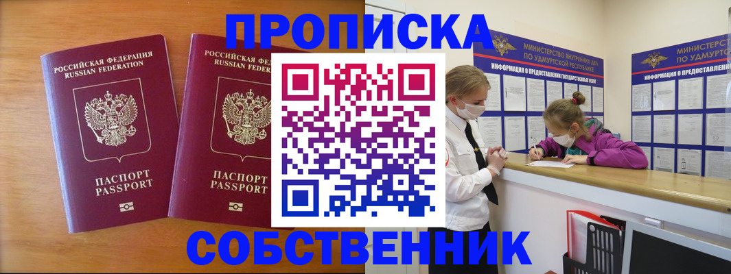 временная регистрация для всех в Черемхово
